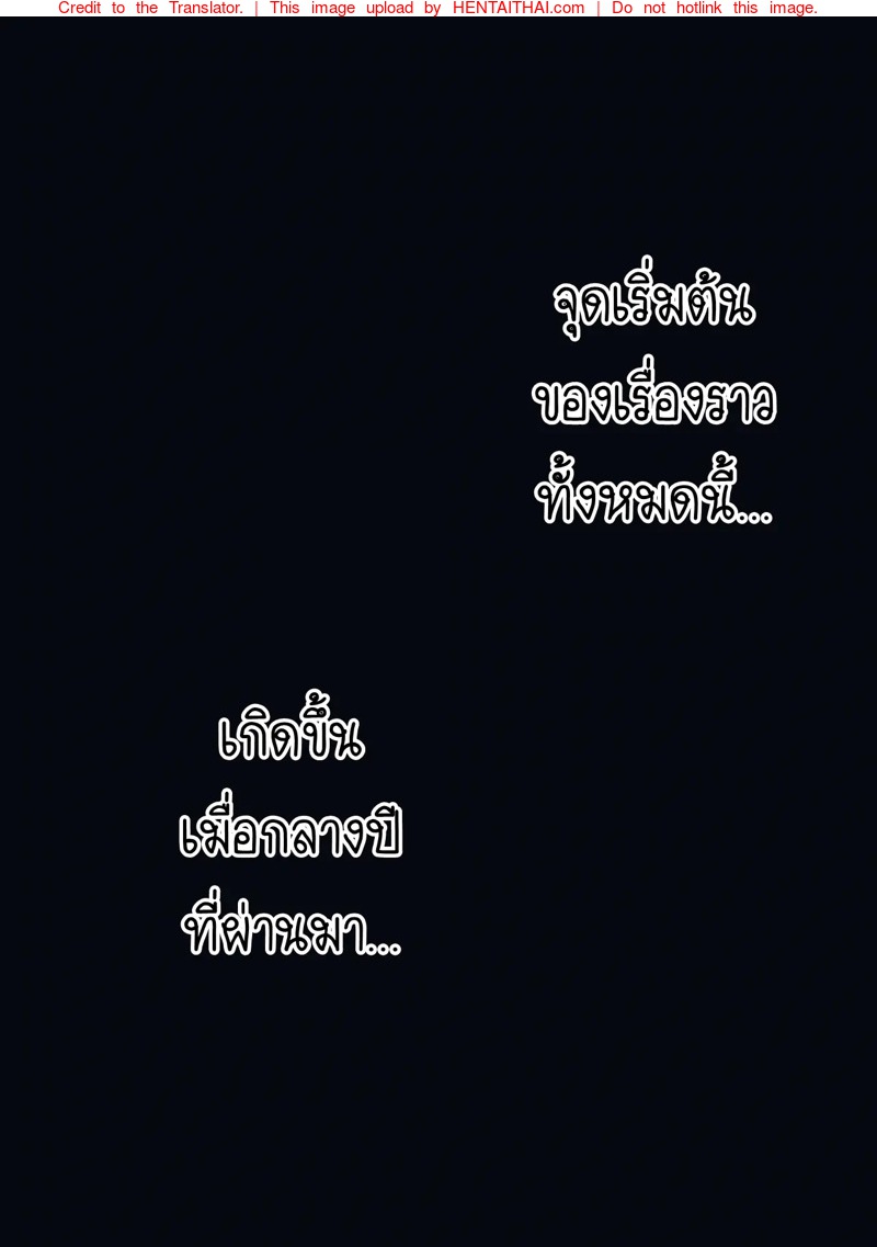 ความสัมพันธ์ที่สุกงอม